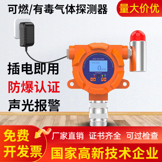 Pulitong explosion-proof gas detector fixed detector industrial commercial flammable hazardous paint natural gas alarm ammonia detector