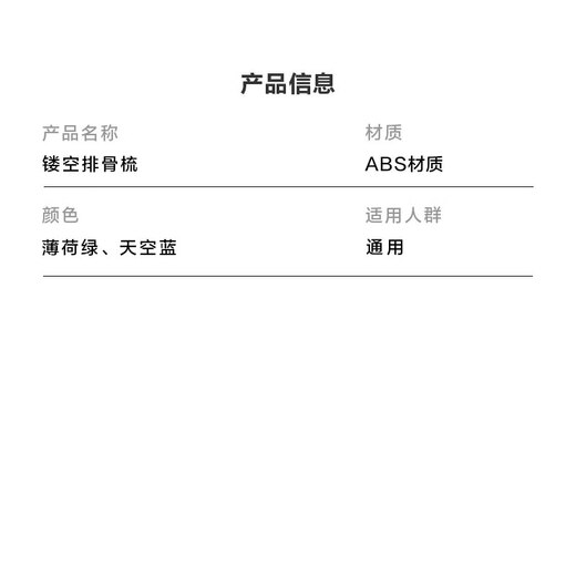 气垫梳子卷发神器长柄美发梳造型梳蓬松男女士按摩梳定型家用必备 蓝色排骨梳 1件