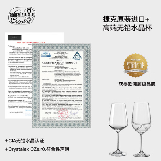 BOHEMIA Crystal Czech imported crystal wine glass set high-end housewarming gift goblet gift box wedding gift red wine wine set amber crystal glass six-piece set-gift box