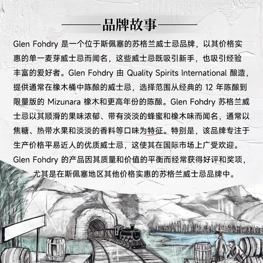GLEN FOHDRY（格兰富丽） 33年 苏格兰威士忌 750ml 47.1度 礼盒装 进口洋酒