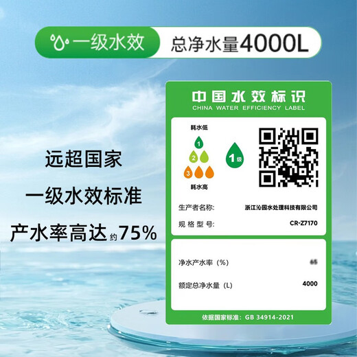 
[95% new] Qinyuan (TRULIVA) installation-free RO reverse osmosis filter table-type beverage purifier fast cooling household instant hot direct drink machine water purifier table water dispenser heating all-in-one water purifier CR-Z7170