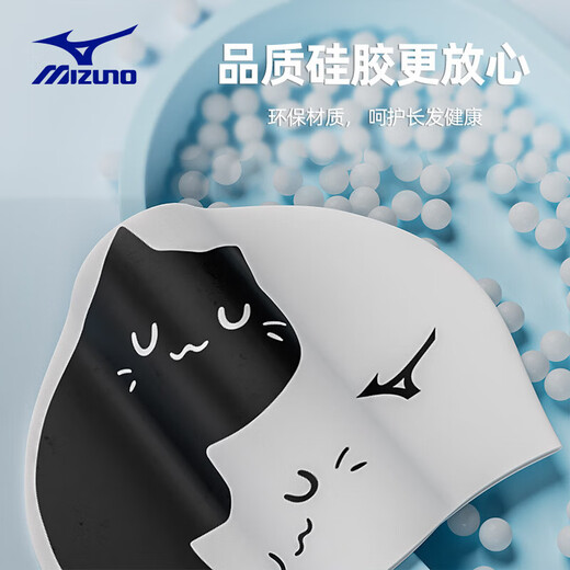 Mizuno (MIZUNO) swimming cap for men and women with long hair, plus size, non-stretching, waterproof ear protection silicone hat training equipment 1S13 cat