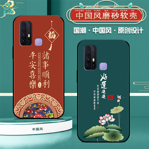 UVIMAI Suitable for vivoz6 mobile phone case silicone anti-fall vivo Z6 mobile phone case men and women matte Chinese style full-edged Dragon Year new ultra-thin soft shell J967 Ping Anfu vivo z6 [single shell]