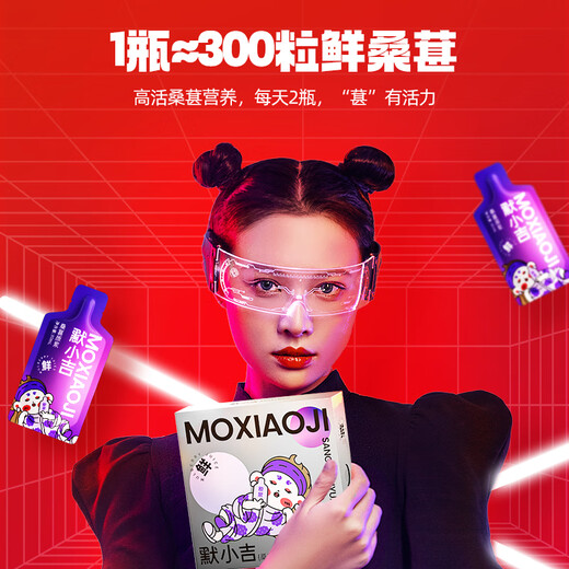 杞里香出品 默小吉桑葚原浆840ml（4盒装）桑葚汁鲜榨果汁桑椹原浆饮品