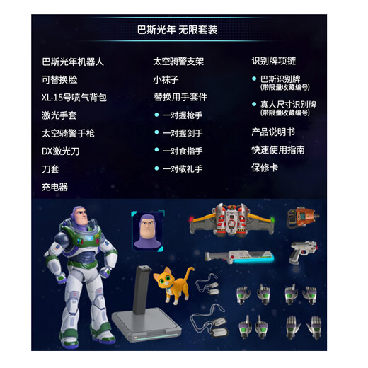 乐森机器人巴斯光年高可动高还原语音控制光年正传多感官交互智能机器人 乐森巴斯光年