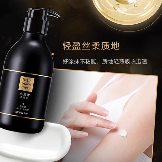 AVON Little Black Dress Full Body Lasting Fragrance Body Lotion Shower Gel Roll-on Perfume Antiperspirant Body Lotion Hand Cream Women's Set 1 Bottle Little Black Dress Body Lotion 400g
