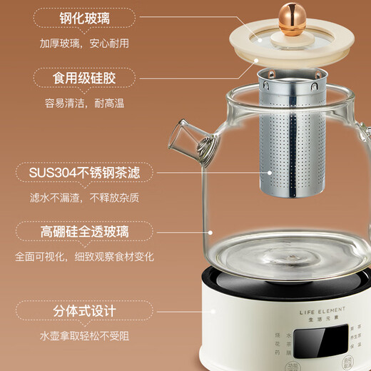 LIFE ELEMENT Health Pot, Scented Tea Maker, Office High Borosilicate Glass Pot Body, Electric Kettle, Mini Intelligent Appointment Timer, Mother and Baby Milk Adjustment Thermostat D83