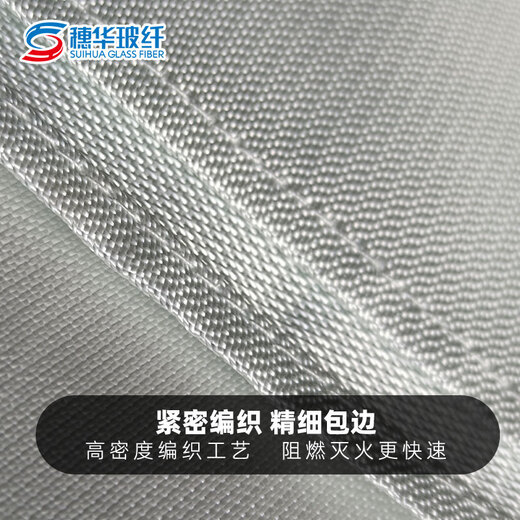 Suihua fiberglass fire blanket fire blanket kitchen household commercial fire escape blanket 1.5*1.5 meters