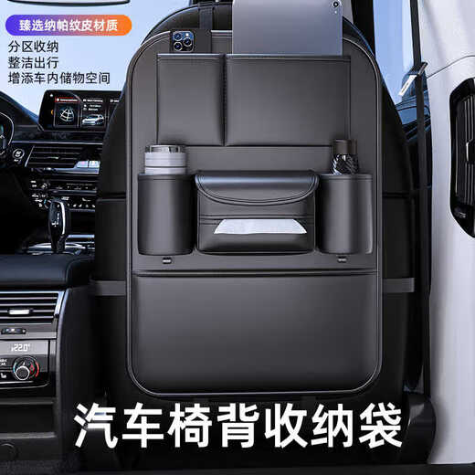 巫记汽车座椅后背收纳袋多功能车内纸巾盒车载椅背储物挂袋车上置物盒 大众-纳帕皮椅背收纳袋 一个装