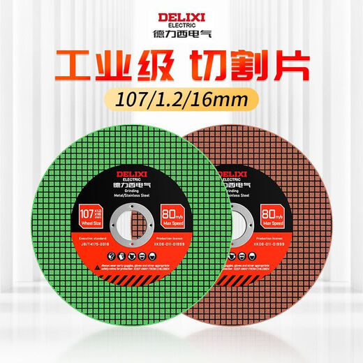 Delixi Electric Angle Grinder Resin Cutting Sheet Steel Steel Stainless Steel Grinding Wheel Metal Saw Blade Orbital Grinding Wheel Sharp and Durable Professional Double Net Red 10 Pieces