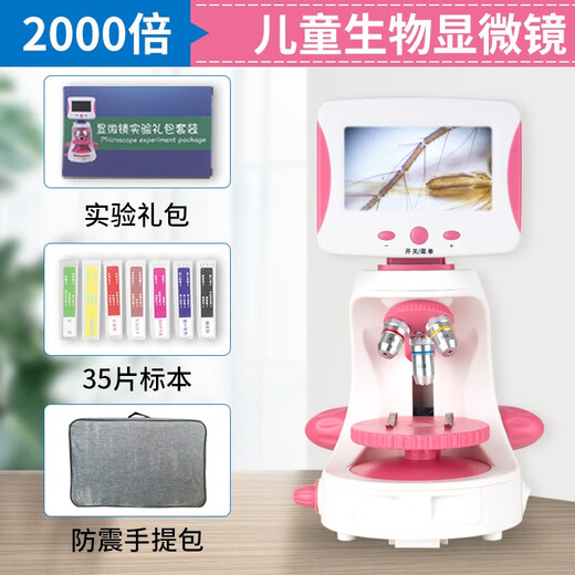米欧特儿童显微镜学生高倍专业2000倍便携式带屏生物科学实验礼物套装 粉(2000倍液晶屏)+35标本+大礼包
