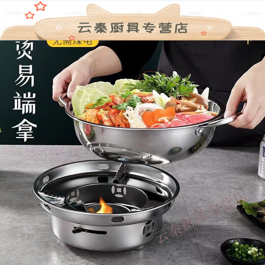Baichunbao dry pot pot alcohol stove household small hot pot special stove stove new commercial stainless steel pot base windproof alcohol stove windproof energy gathering 24cm