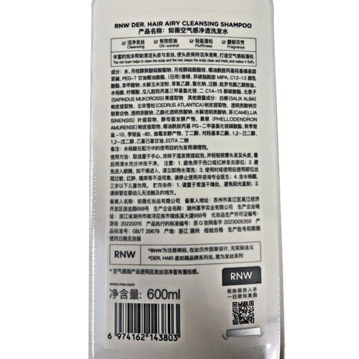 如薇（RNW）空气感净透清洁洗发水600ml控油去屑蓬松洗发露洗发膏