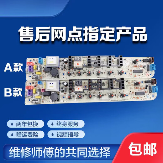 
Suitable for Little Swan washing machine computer board TB60/65/70/75/80-Q1098(S) motherboard circuit cable A style five sockets