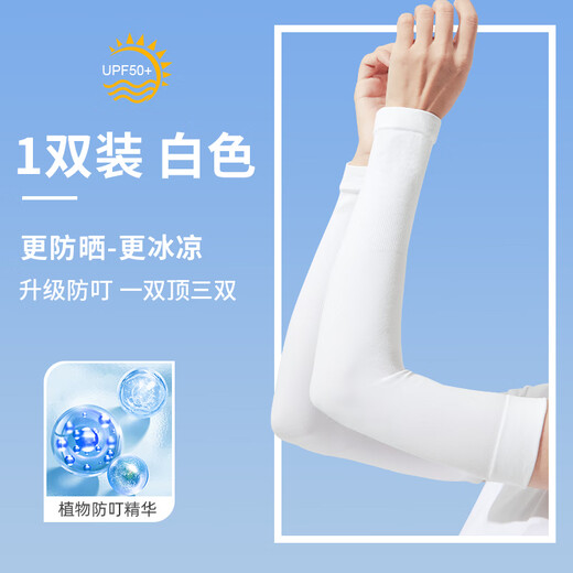 Sunscreen Ice Sleeves Sunscreen Sleeves Ice Silk Outdoor Summer Cycling Solid Color Sleeves Sports Anti-mosquito Extended Nylon Driving Straight White 1 Pair Ice Silk High Elasticity