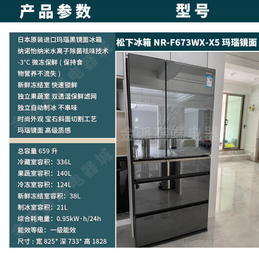 松下（Panasonic） NR-F604VT-N5/F504/F673/507/607/509松下原装进口冰箱 F658WX-X5玻璃镜面 636升