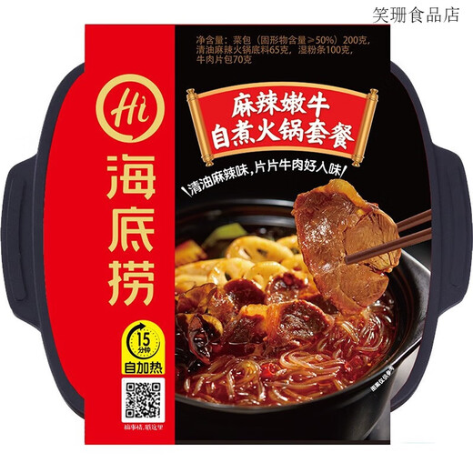 海底捞自热火锅方便速食懒人自煮小火锅多口味荤素搭 嫩牛+牛肚+牛腩+肥汁1517g
