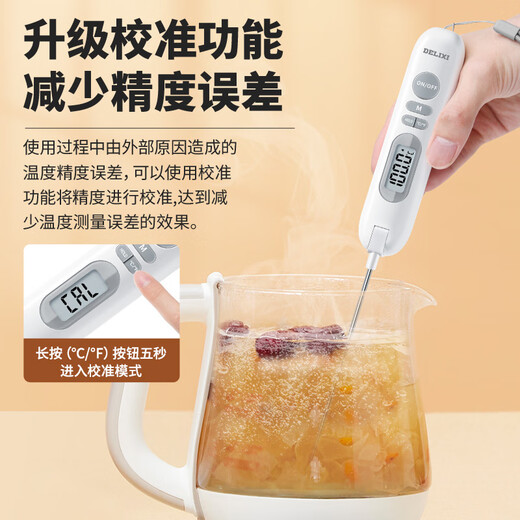 德力西（DELIXI）食品温度计厨房油温计婴儿奶温计折叠洗澡水温计高精度液体测温仪 【折叠电池款】超温报警-1048b