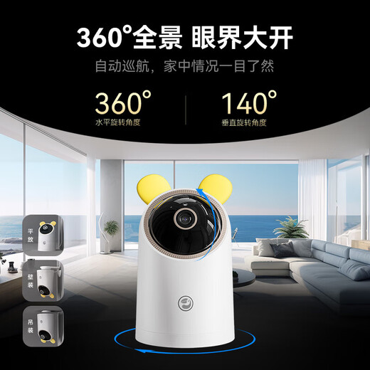 Puffin 8 millions de caméras ultra-claires Moniteur pour la maison à 360 degrés à 360 degrés sans angle mort de la vision nocturne panoramique Téléphone mobile APPEL RELOGID