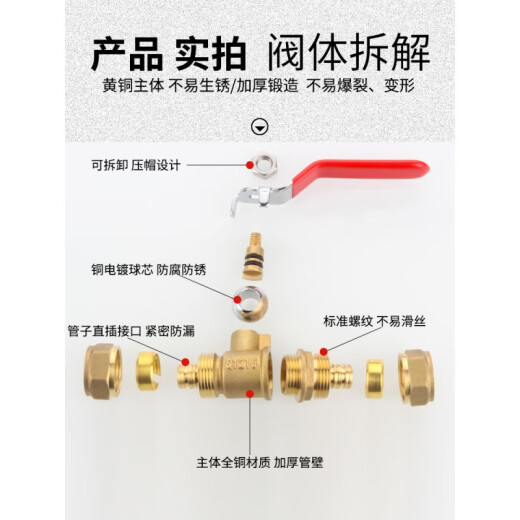 三栖虎铝塑管上水阀门12161620太阳能热水器地暖水管铜球阀4分家用开关 铜镀镍12164分外丝(铜球铜杆加