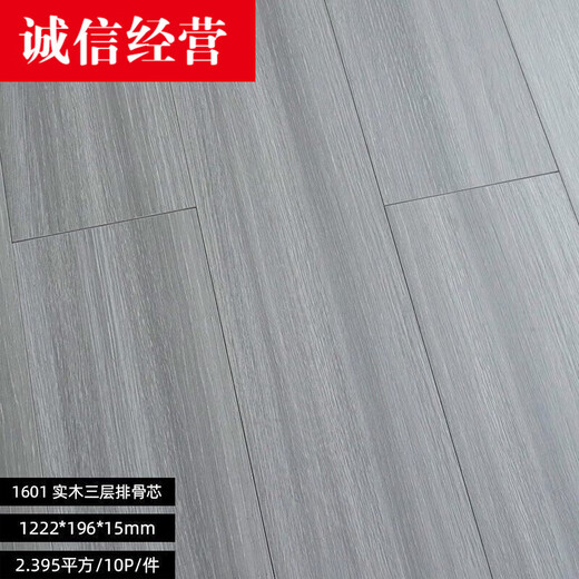 Huque Nouveau parquet en bois massif à trois couches 15 mm étanche à l'usure étanche à l'usure chauffage multicouche en bois composite en bois de 12 mm gris respectueuse de l'environnement G6501 modèle à trois couches de sol en bois massif en bois au-dessus du prix de la planche nue sans frais d'expédition G6501