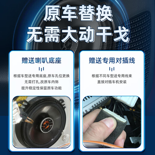 JBL car audio modification Jingcai Yuedong series, four-door 6 speaker package, 6.5-inch universal car speaker, four-door 8 speaker + DSP + subwoofer (including sound insulation)