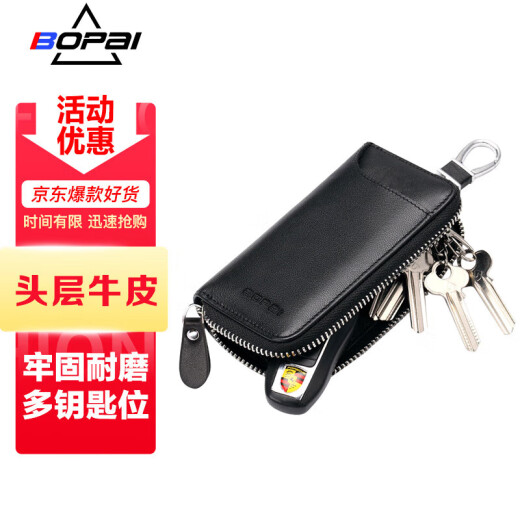 Bopai key bag multifunctional men's coin purse keychain card bag first layer cowhide men's car key bag black