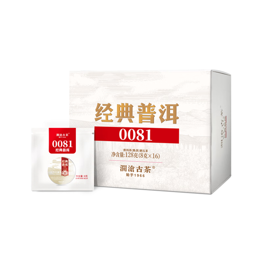 Lancang Ancient Tea Pu'er Tea Classic 0081 Yunnan Pu'er reife pu 16 Stücke 128 g kleine süße Kuchenschachtel