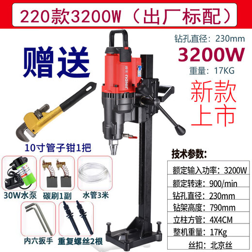 Forage à eau Driver Drilling Machine Engineering Driling Rig Forage de forage haute puissance Riche verticale en béton Core Core Breen Bracket Jindu 9230 Modèle 3500W (emballage 2)