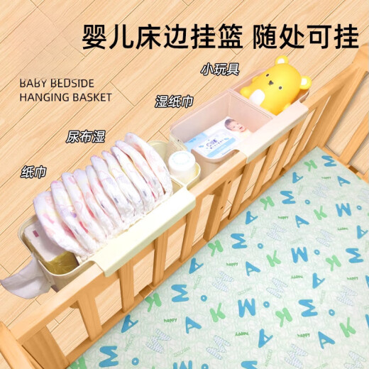 短云婴儿床边挂篮床挂儿童宝宝床头围栏尿不湿尿片收纳盒尿布袋挂袋筐 珍珠粉