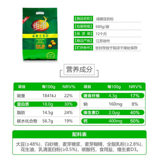 Vivi Double Protein Soybean Milk Powder 680g High-Protein Healthy Nutrition Breakfast Non-GMO Soybean Milk Powder 680g*2 Bag Soybean Milk Powder