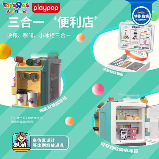 FUNKO POP!Playpop三合一超市收银机台儿童仿真过家家玩具宝宝节日礼物 便利店收银台扮家家 50094