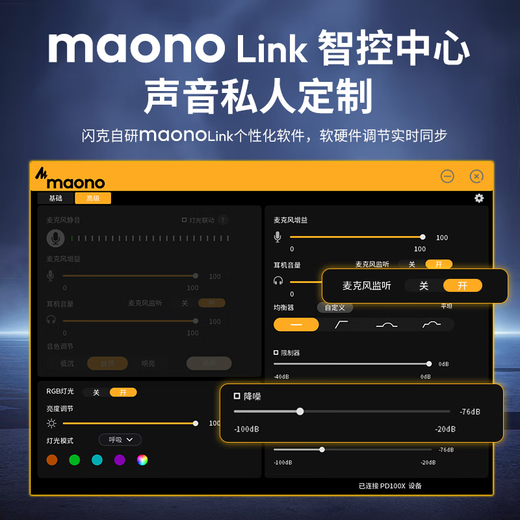 Maono dynamic microphone noise reduction game e-sports live singing recording dubbing microphone mobile phone computer built-in sound card desktop usb wired radio microphone maono pd100x PD100X (RGB aperture version) desktop model