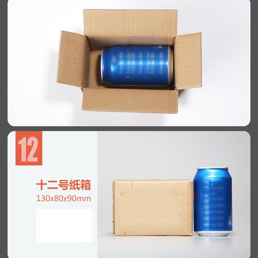 Chenbu No. 1-12 express carton carton moving extra large 60 moving carton packaging carton packaging and shipping No. 12 130*80*90mm (pack of 10