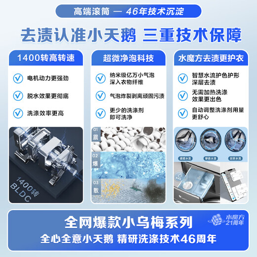 Little Swan (LittleSwan) drum washing machine fully automatic home ultra-thin fully embedded Xiaowumei TG100RVIC underwear washing 10kg old for new home appliances national subsidy