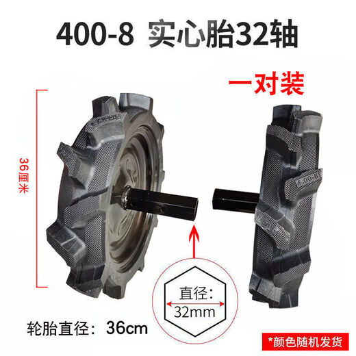 Mini tillage solid tire belt shaft complete set assembly 4.00-8 cultivator 3.50-6 tail wheel walking wheel wear-resistant 4.00-8 shaft inner diameter 32 (small version) 2 pieces (pair)