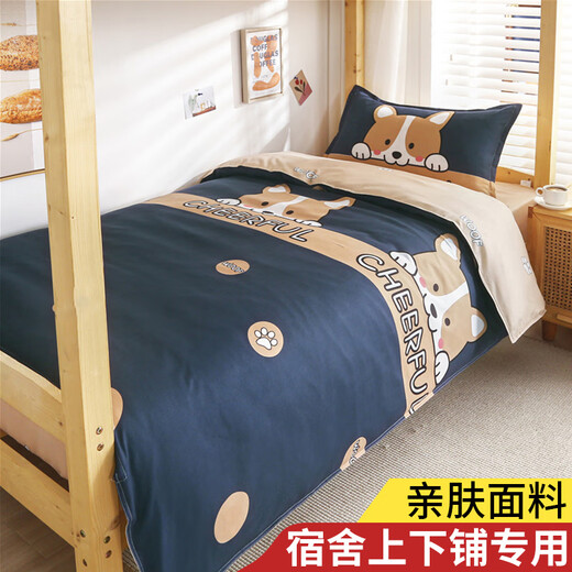 Ivy dormitory bed three-piece set brushed single bed sheet quilt cover children's three-piece fantasy dog quilt cover 150*200cm