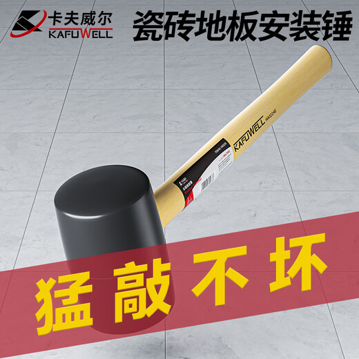 Kraftwell wooden handle rubber hammer rubber hammer inspection hammer rubber hammer floor tile installation hammer HA0216E