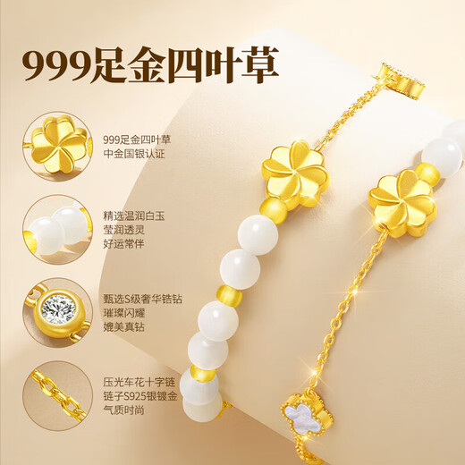 Peso Bird Light Luxury Four Leaf Clover 999 Pure Gold Gold Bracelet Girls Necklace Chinese Valentine's Day Birthday Gift for Girlfriend 999 Pure Gold Four Leaf Clover Bracelet