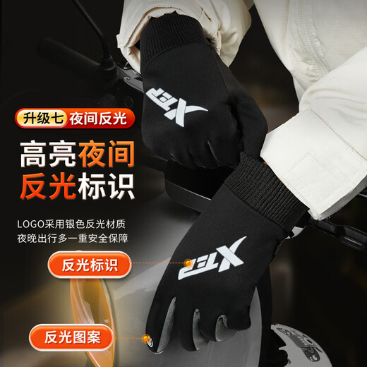 XTEP gloves winter cycling warm windproof electric motorcycle running outdoor skiing men's and women's bicycle plus velvet touch screen
