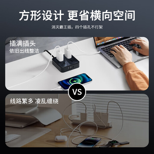 TESSAN霆圣USB方形插排/插线板/插座/排插/接线板/拖线板 1Type-C+2USB-A+4位总控1.8米 霆圣小方盒