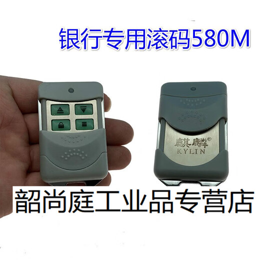 Anlin Bank rolling code 580M remote control garage door electric rolling shutter door rolling shutter door remote control key handle 580M handle 2 pieces