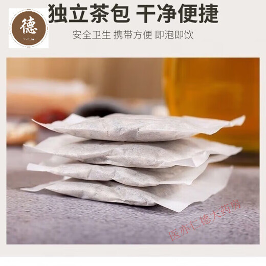 桑菊清糖茶150克菊花决明子桑叶青钱柳叶山楂栀子夏季养生茶 2袋【60包】实惠装