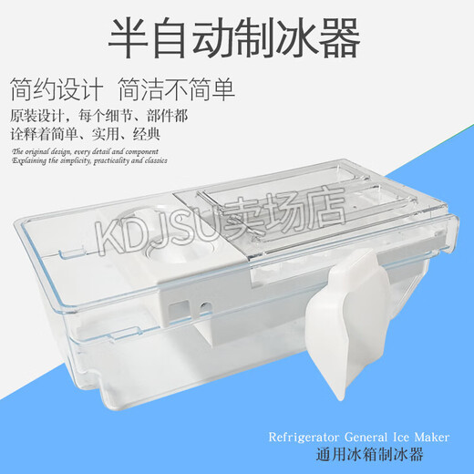 Refrigerator semi-quick freezing homemade model with lid to make frozen ice cubes and small ice grid universal mold picture price from automatic ice box