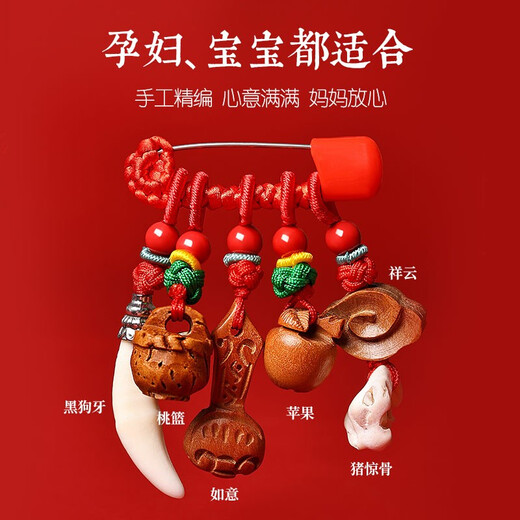 Wenchu Putuoshan Baby Anti-frightening Pin Newborn Baby Going Out to Suppress Shocked Pregnant Women Brooch Mahogany Sword Black Dog Tooth Pendant Recommended for Sleeping (Style 1)