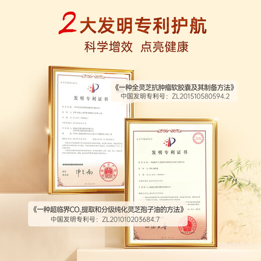 仙芝楼二代油小黑油灵芝孢子油软胶囊孢子粉精华 灵芝提取物滋补保健品 1盒 30g 60粒 【总三萜21%】