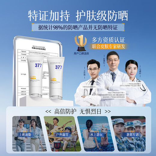 Wits Sonnenschutzspray für Männer- und Frauen-Militärausbildung, Hochleistungs Sonnenschutz, wasserdichte Schweiß, Ultraviolett-Whitening-Isolation SPF50+