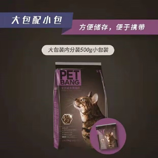 Baobang Cat Food 2.0 Series Freeze-dried Chicken Granules and Apple Granules Series Nutritional Staple Food for Adult Kittens to Gain Weight Baobang Adult Cat Food 500g