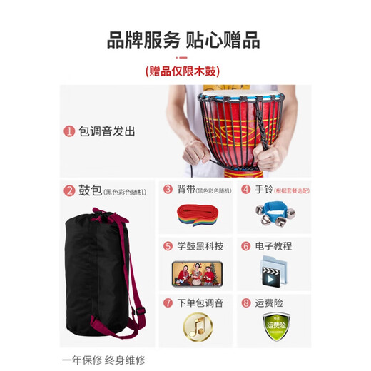 前谷（CEGA）山羊皮非洲鼓打击乐器云南丽江民谣手鼓大人初学10/12寸 标12红彩+赠