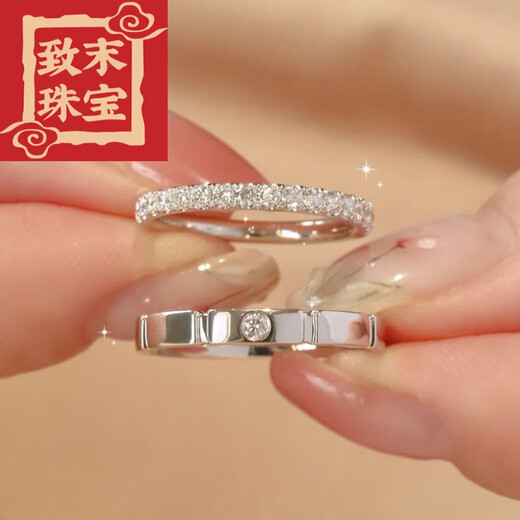 Zhimo (ZHIMO) pt950 platinum diamond ring for women, sparkling goddess, niche couple wedding ring, moissanite diamond ring, women's all-match pair ring I, women's size 9